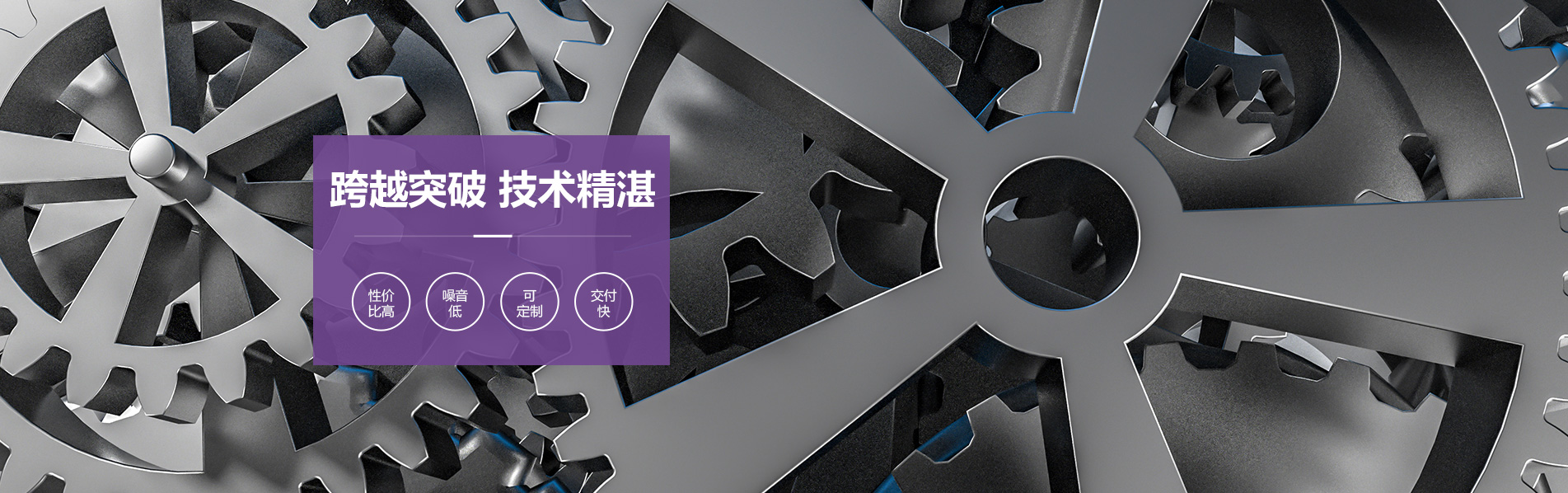 东莞市锐达传动科技有限公司